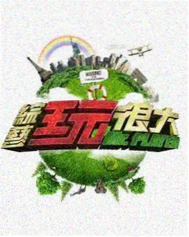 两人一桌谈话综艺展示卡片封面