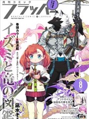 第七格分镜漫画改编作品展示卡片封面